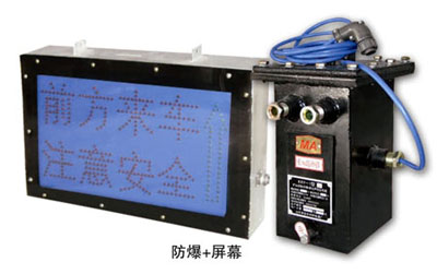 KXB127礦用隔爆兼本安型道口（平巷）聲光語言報警器