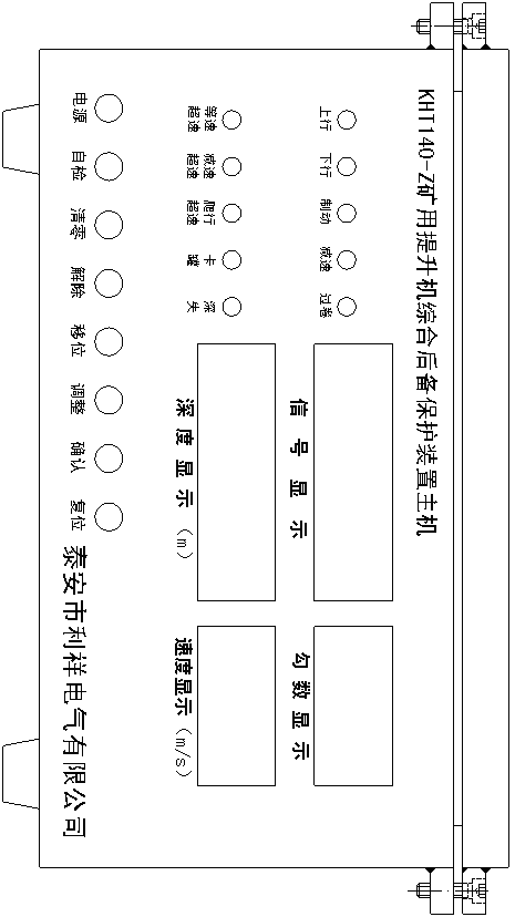 KHT140礦用防爆絞車綜合后備保護裝置（1.6m以上絞車使用型式）